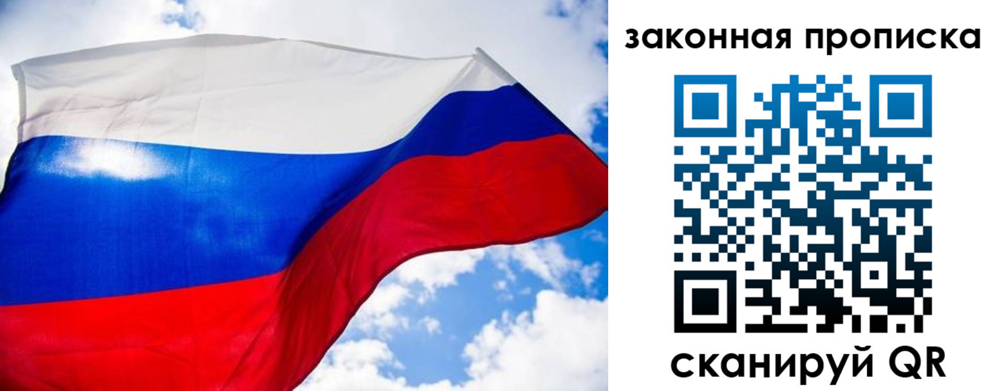 временная регистрация собственник в Майском