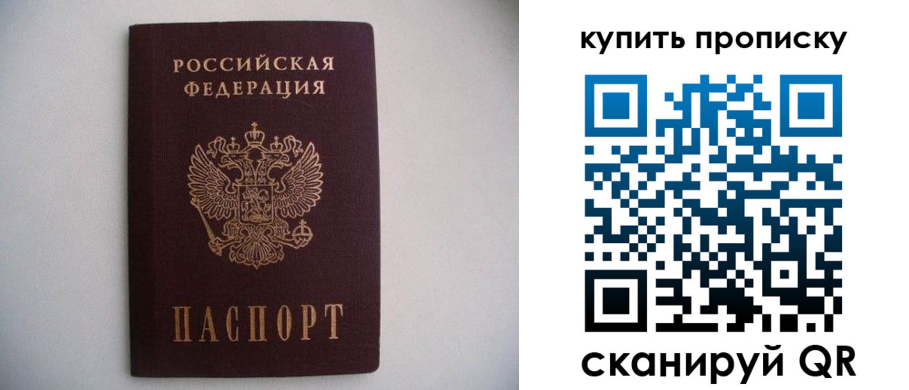 прописка ребенка в Майском