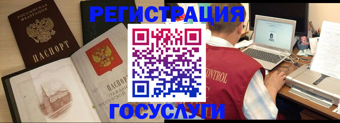 временная регистрация собственник в Майском